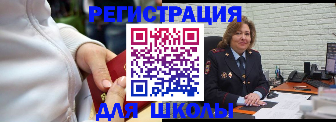 временная регистрация недорого в Красноярском крае