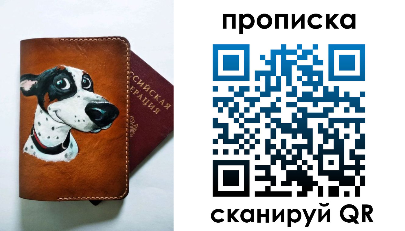 временная прописка в Красноярском крае