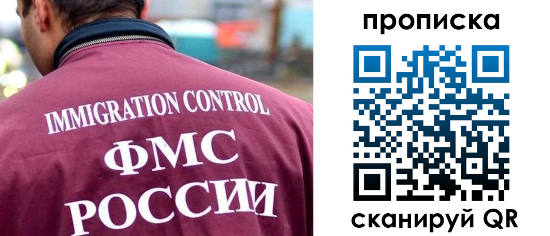 прописка штамп в Красноярском крае