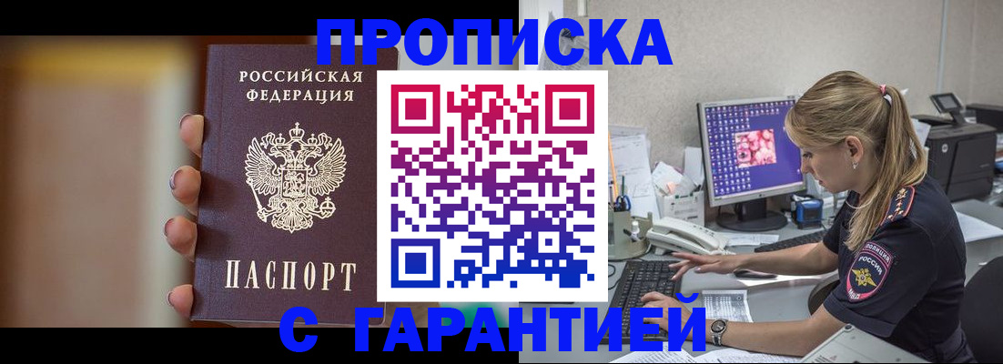 временная регистрация в квартире в Красноярском крае
