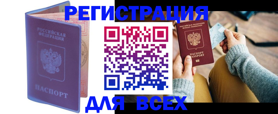 прописка паспорт в Красноярском крае