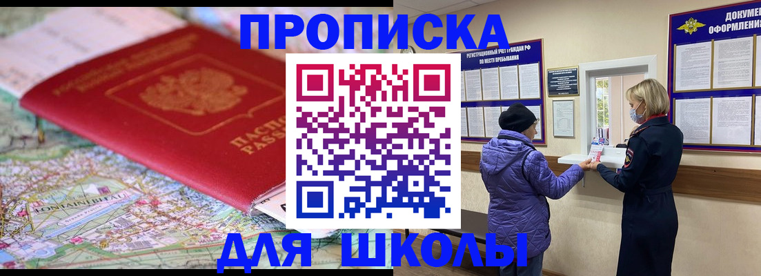 временная регистрация поиск в Красноярском крае
