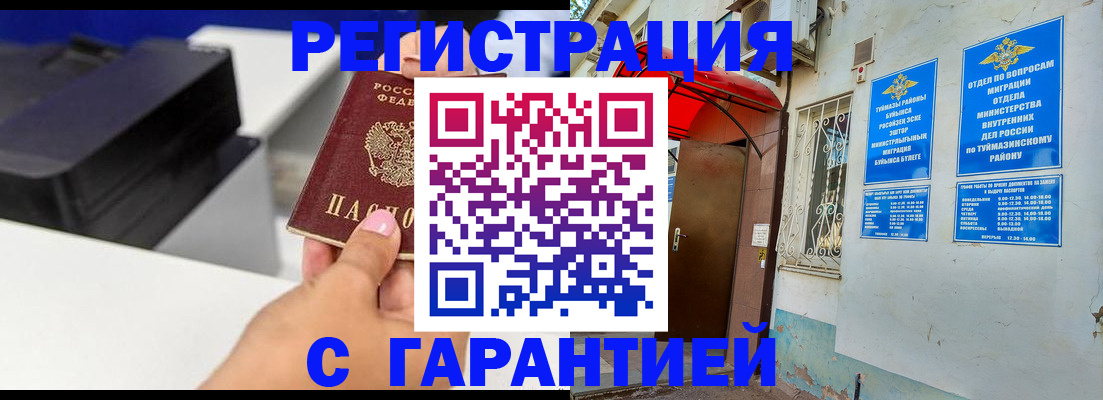 прописка от собственника в Красноярском крае